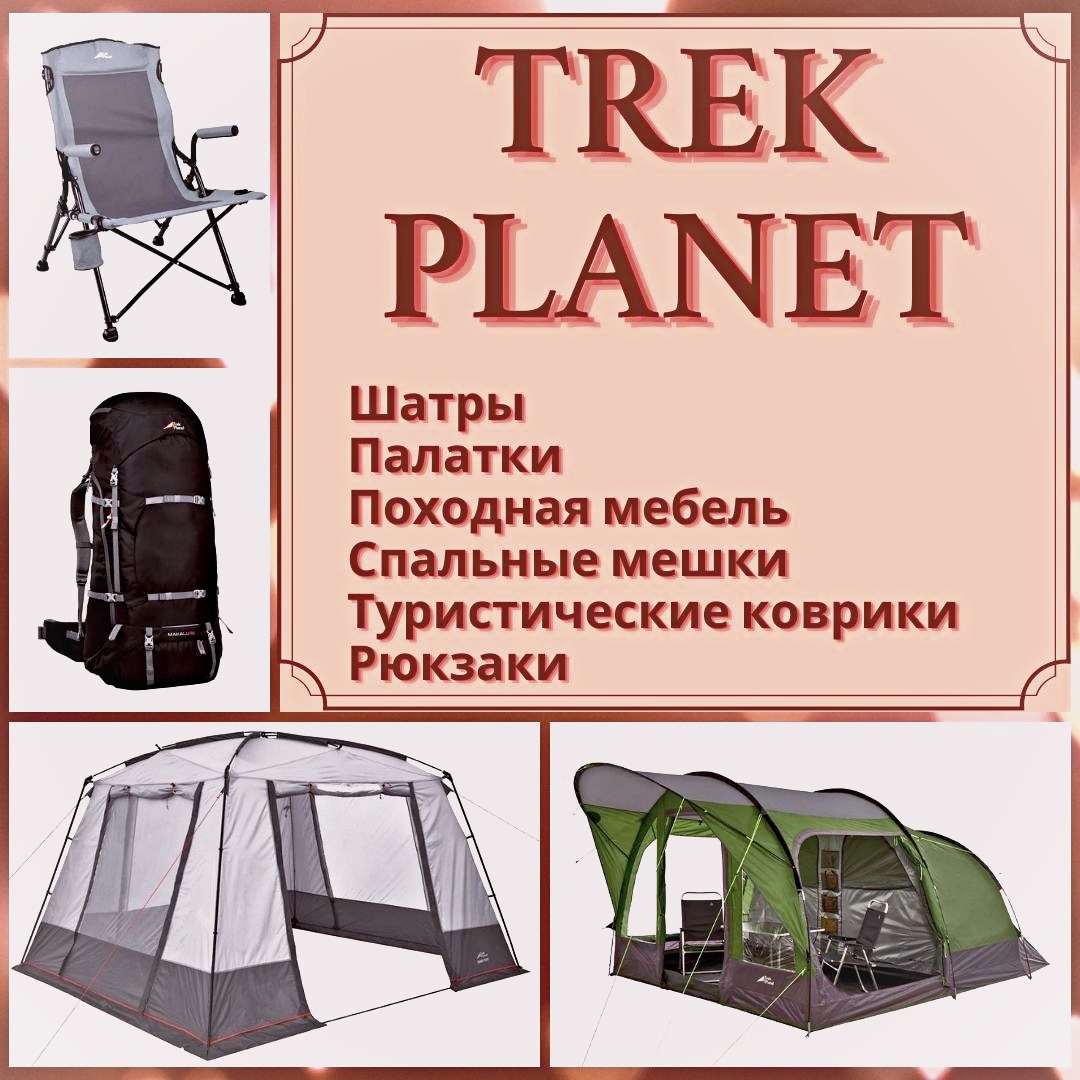 Trek planet temper стол